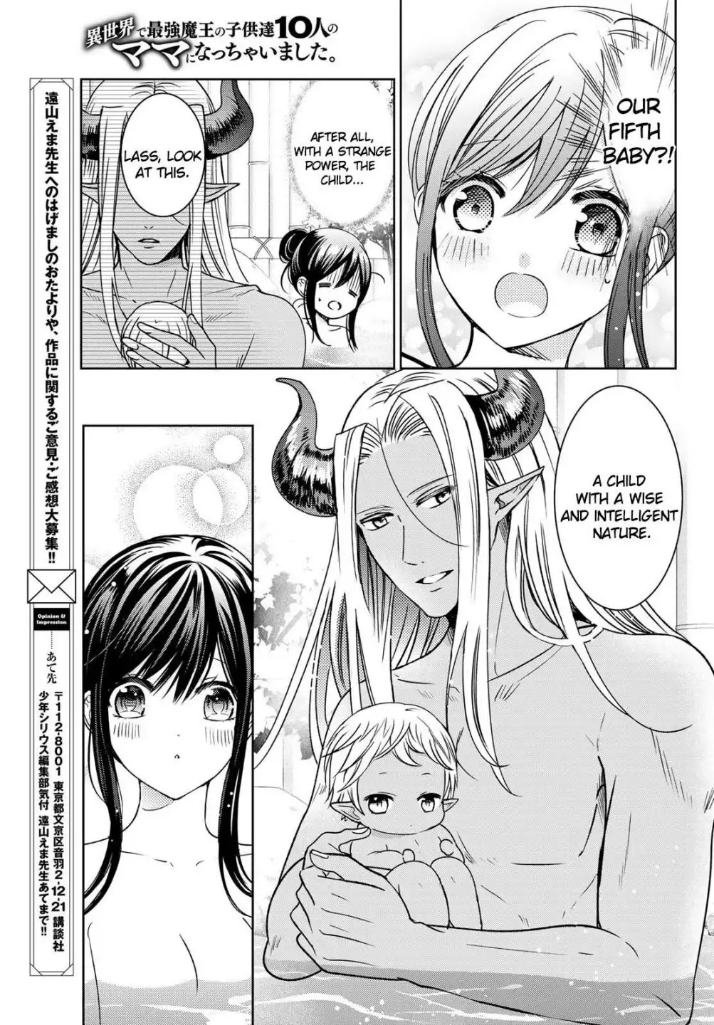 I Became the Mother of the Strongest Demon Lord's 10 Children in Another World. Chapter 14 35